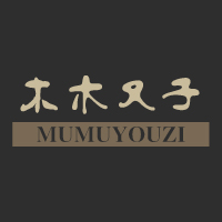 木木又子